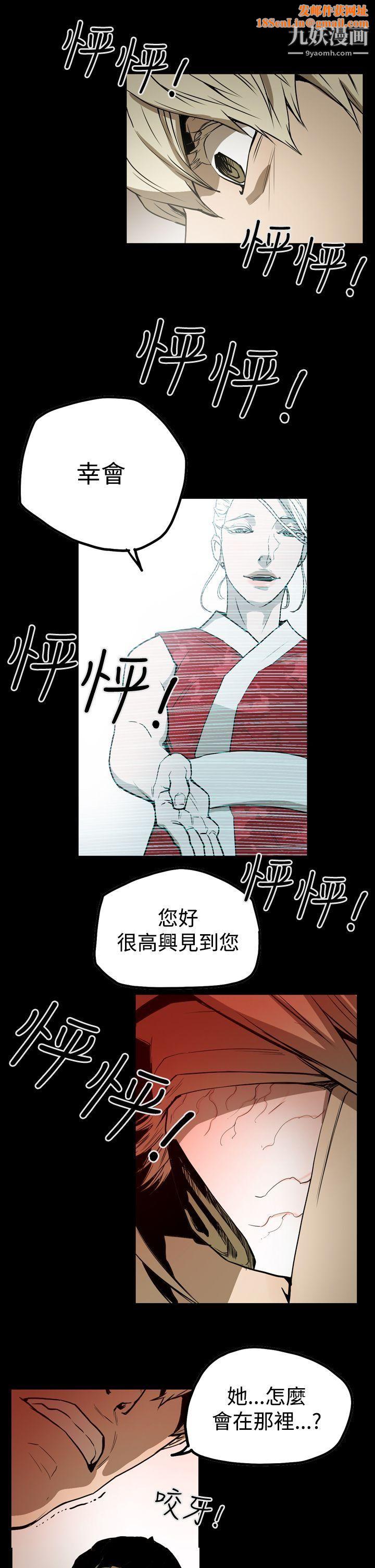 ACE:禁断的诈欺之夜第2季-第7话