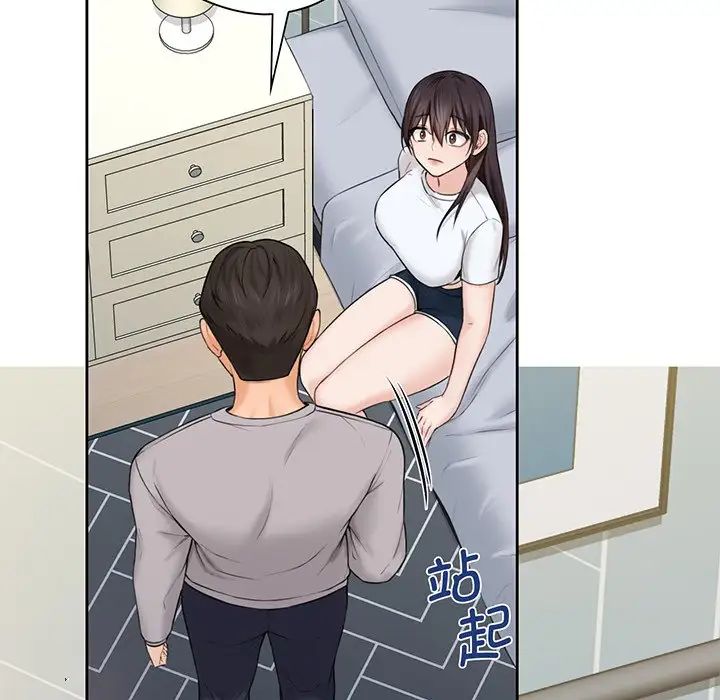 不当朋友当恋人第9话