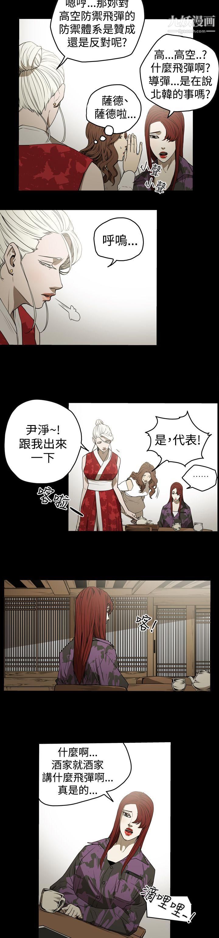 ACE:禁断的诈欺之夜第2季-第7话