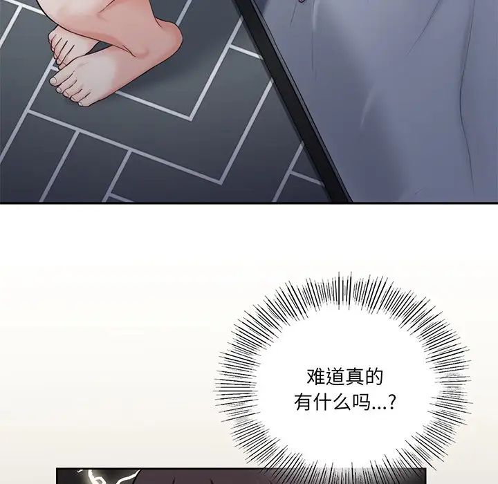 不当朋友当恋人第9话