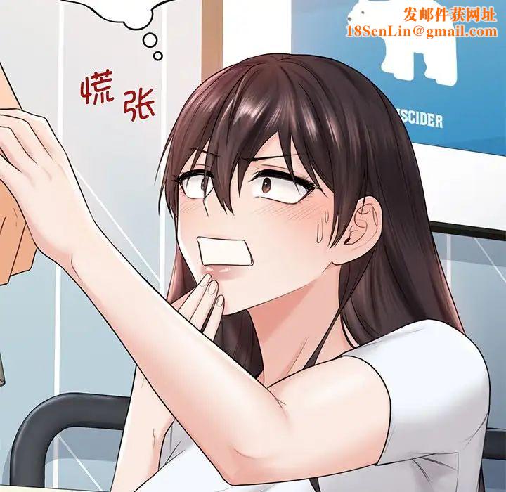 不当朋友当恋人第9话