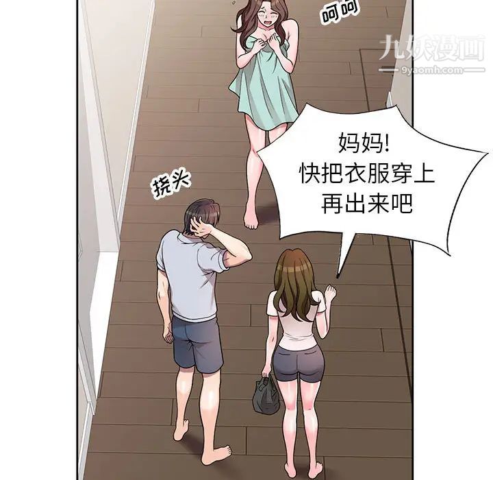 家教老师不教课第2话