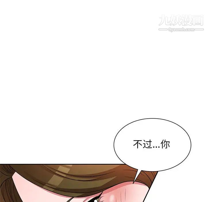 家教老师不教课第2话