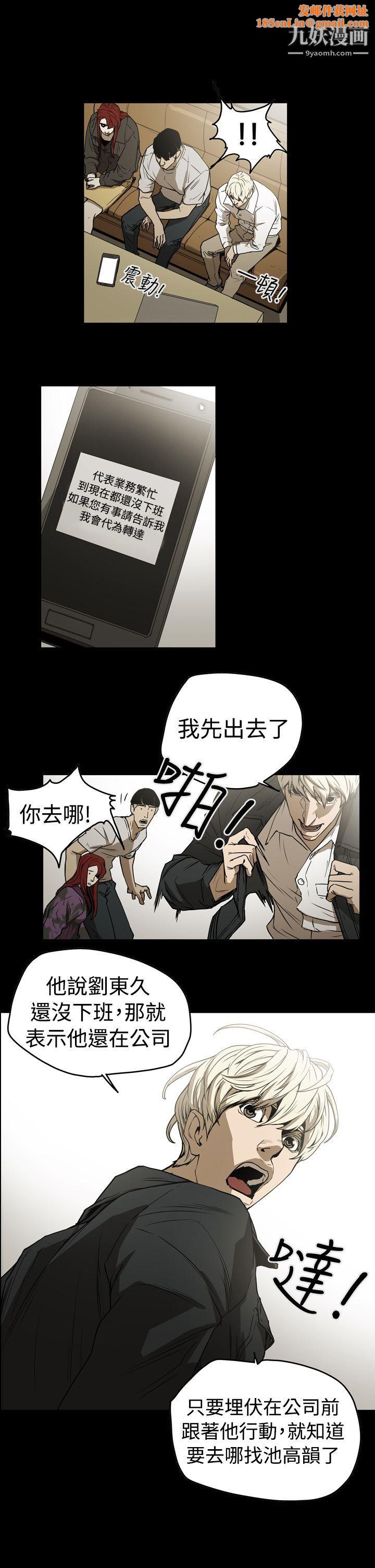 ACE:禁断的诈欺之夜第2季-第8话