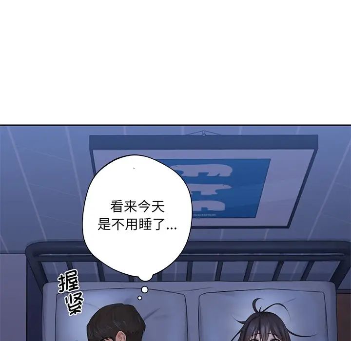 不当朋友当恋人第9话