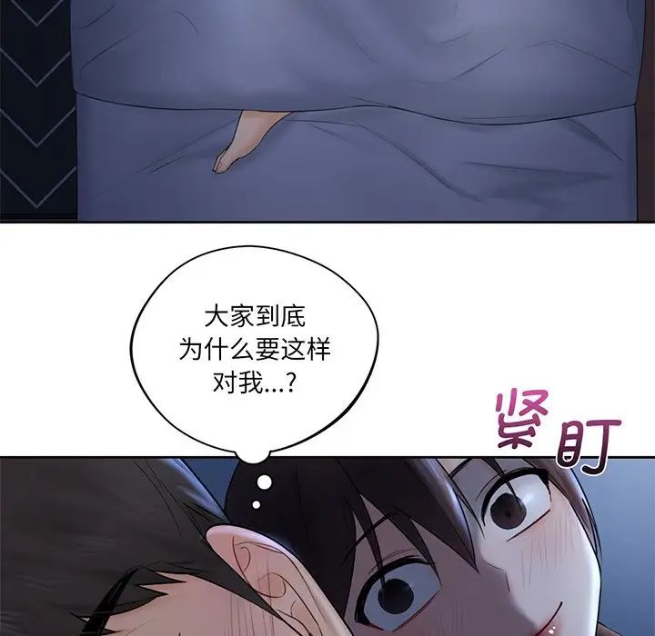 不当朋友当恋人第9话