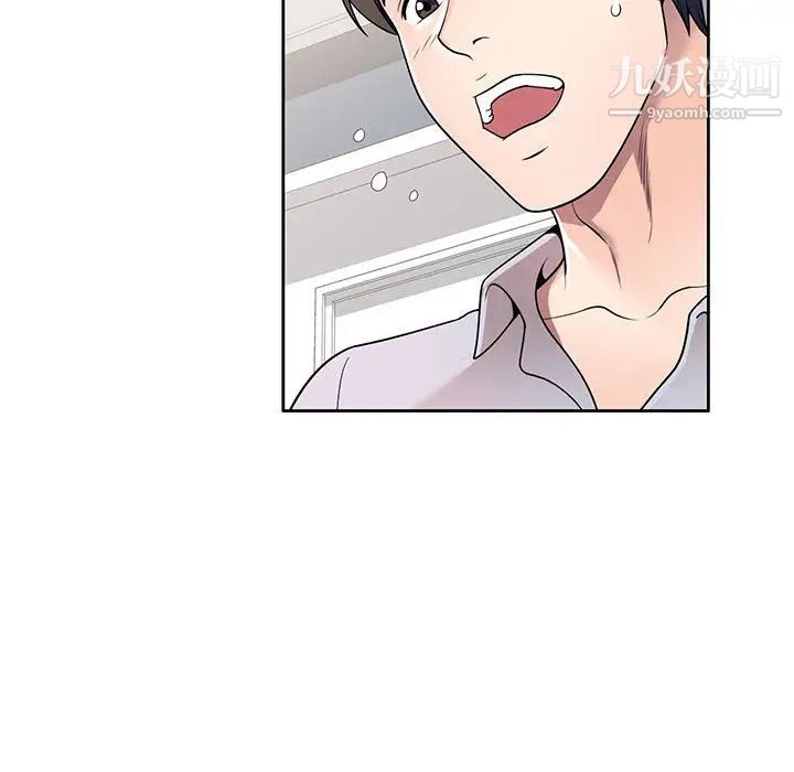 家教老师不教课第2话