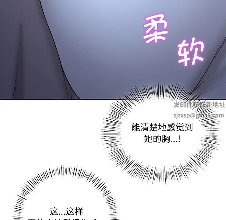 不当朋友当恋人第9话