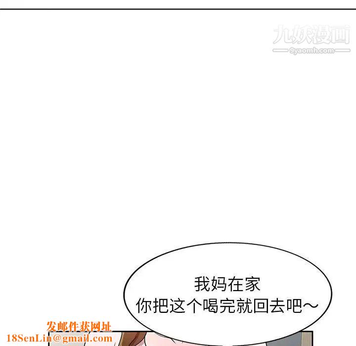 家教老师不教课第2话