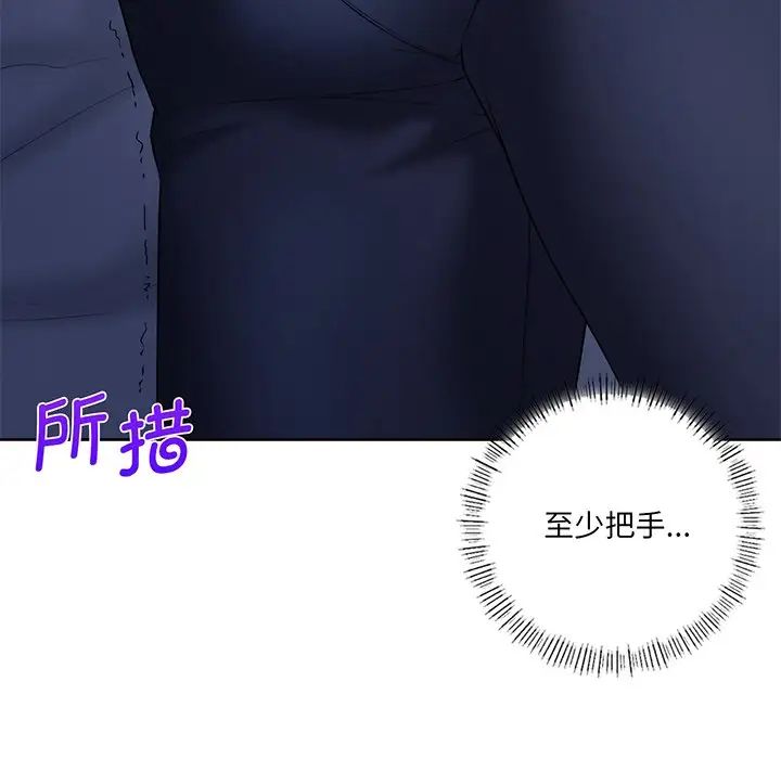 不当朋友当恋人第9话