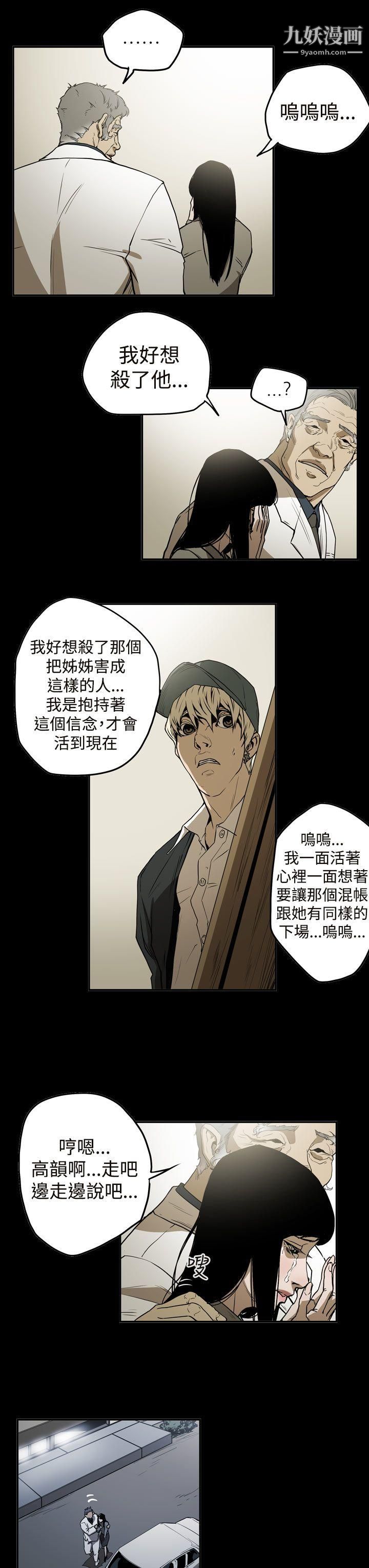 ACE:禁断的诈欺之夜第2季-第9话