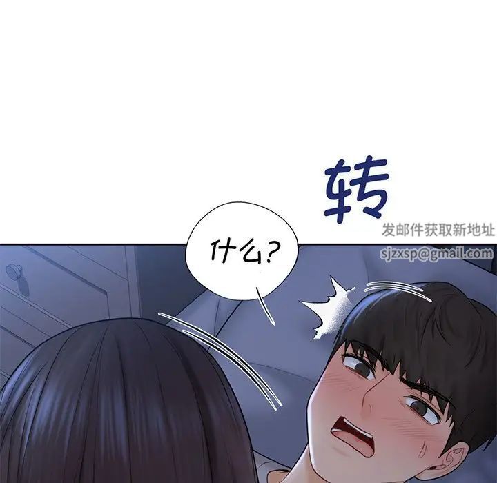 不当朋友当恋人第9话