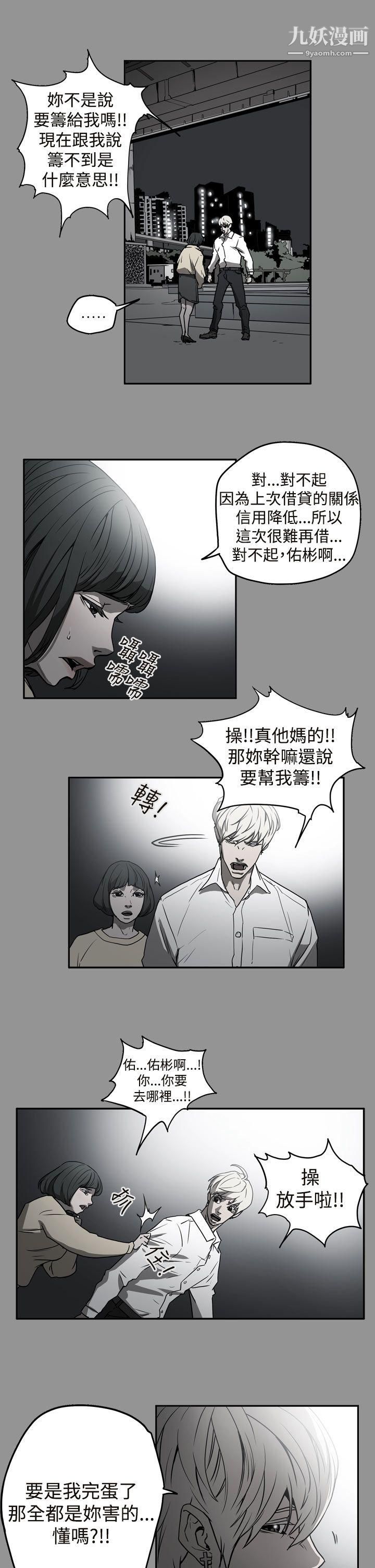 ACE:禁断的诈欺之夜第2季-第9话