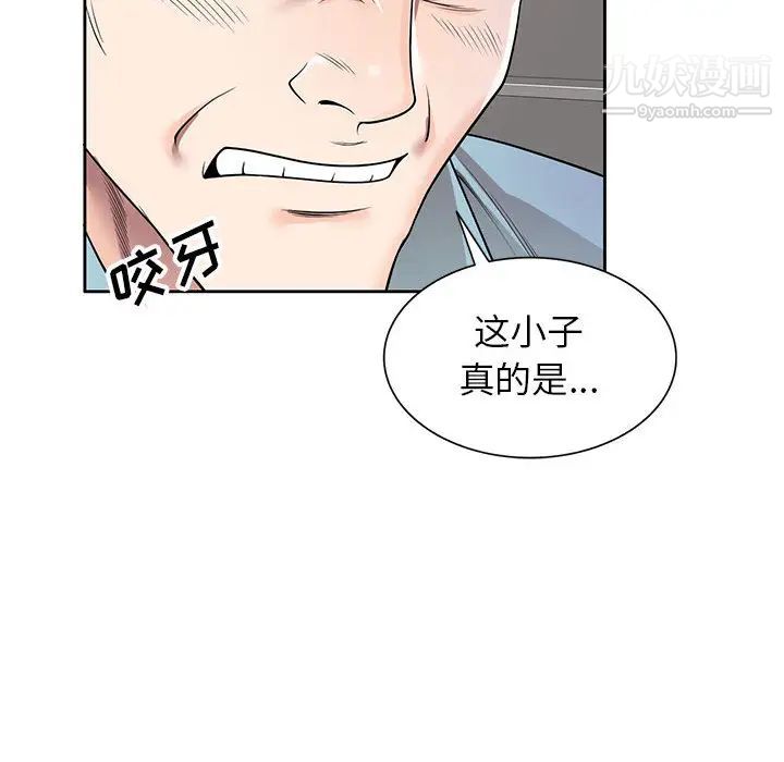 家教老师不教课第2话