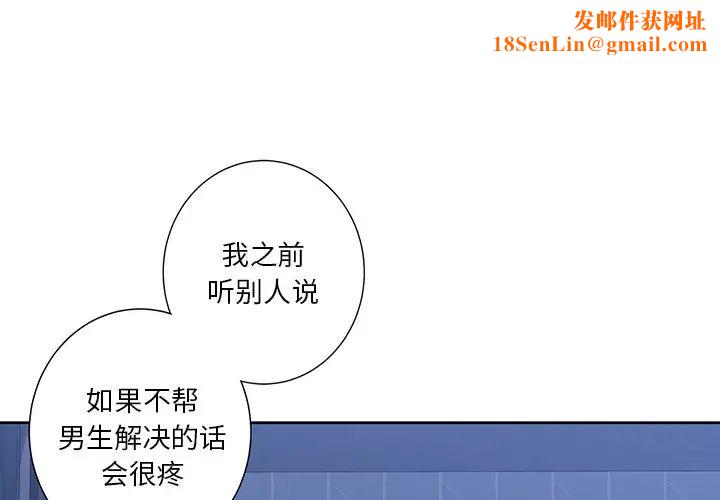 不当朋友当恋人第10话