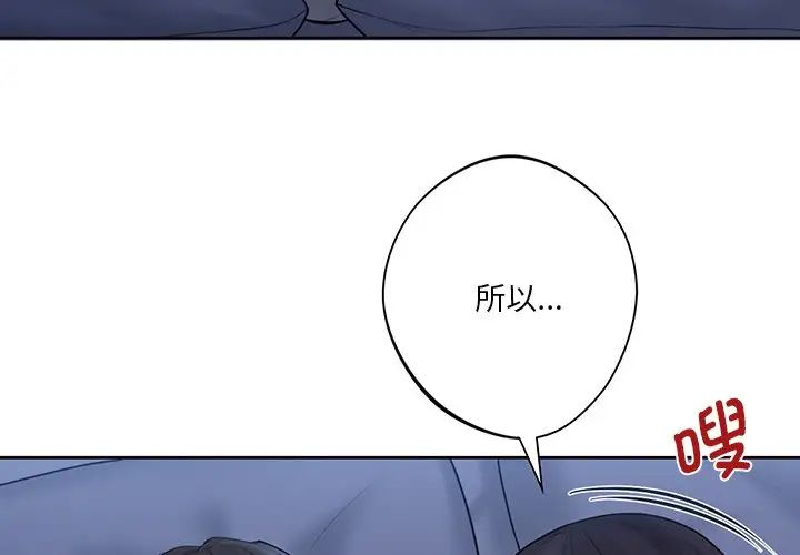 不当朋友当恋人第10話