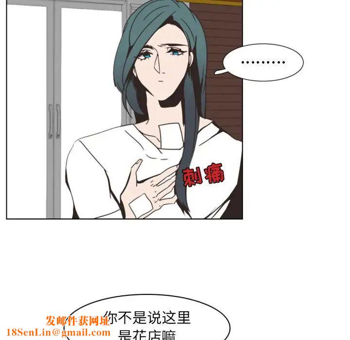 自带香气的男人第6话