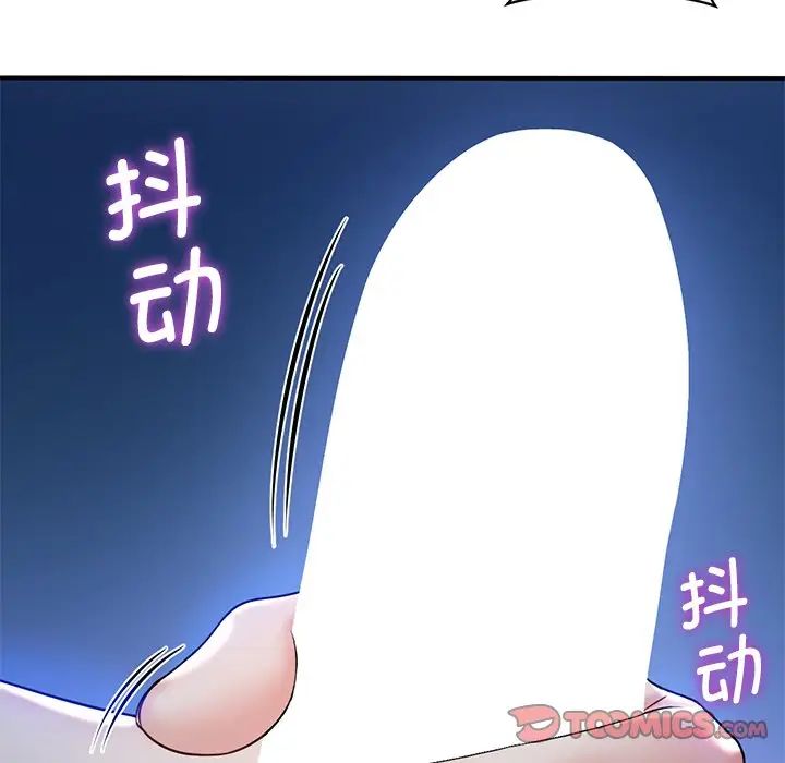 不当朋友当恋人第10话