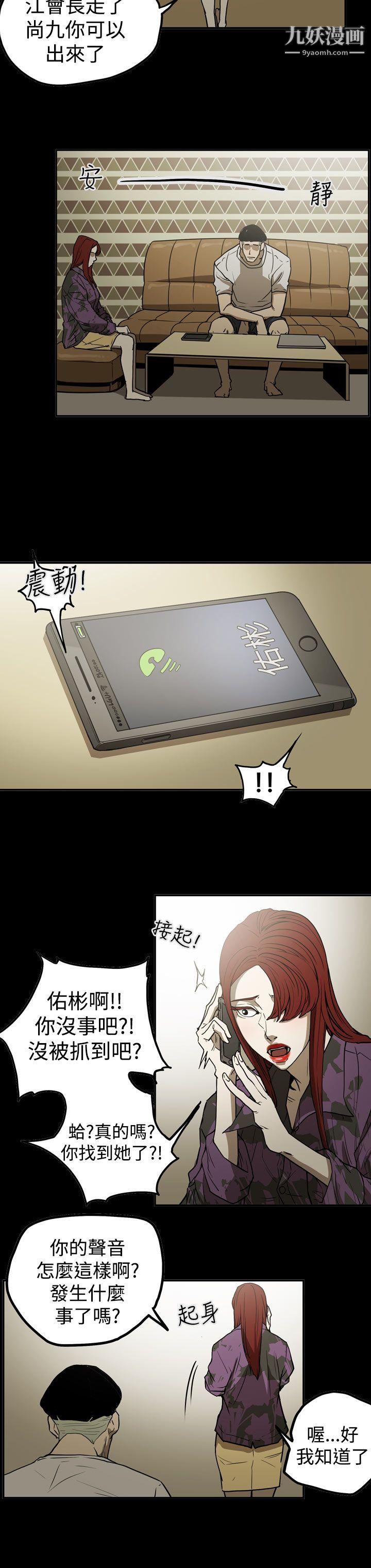 ACE:禁断的诈欺之夜第2季-第10话