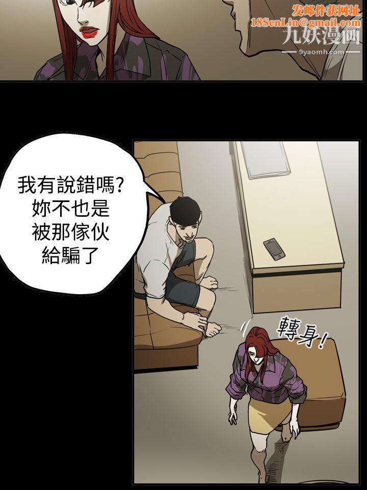 ACE:禁断的诈欺之夜第2季-第10话