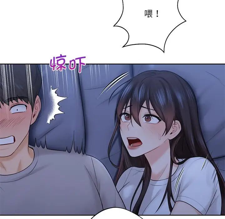 不当朋友当恋人第10话