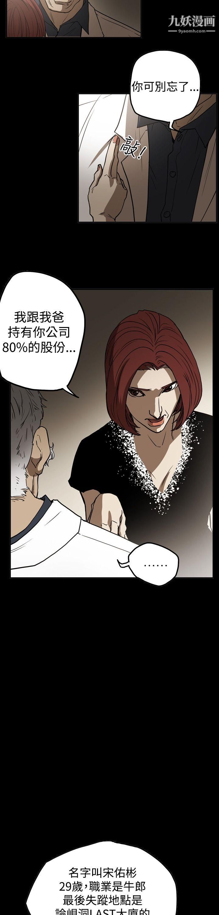 ACE:禁断的诈欺之夜第2季-第10话