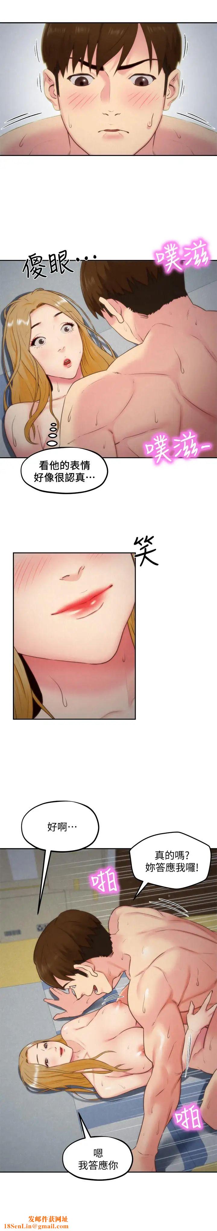 朋友的姊姊第34话-我想督你很久了