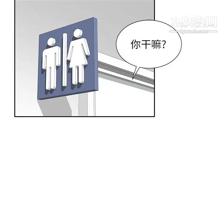 家教老师不教课第2话