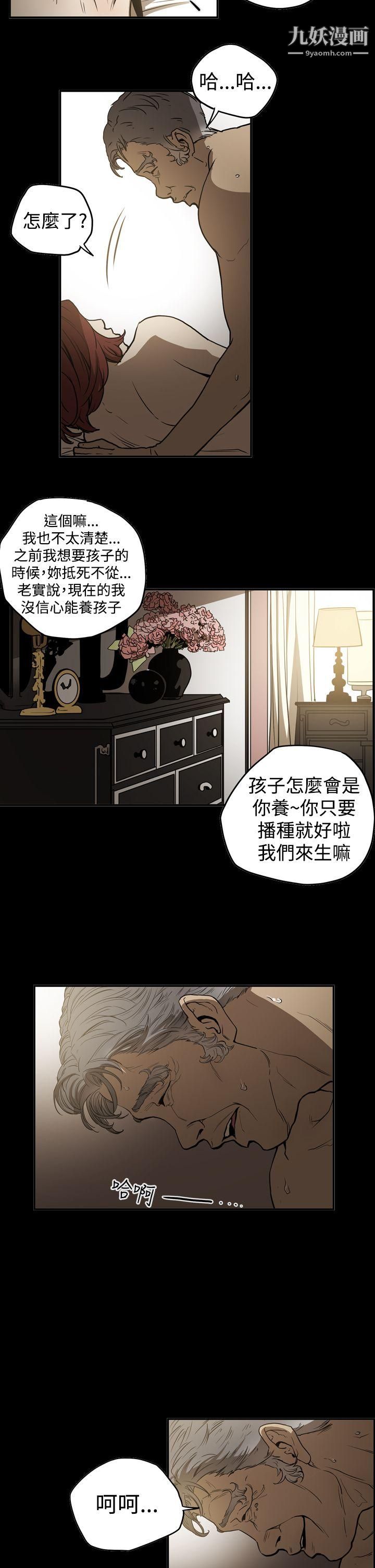 ACE:禁断的诈欺之夜第2季-第11话