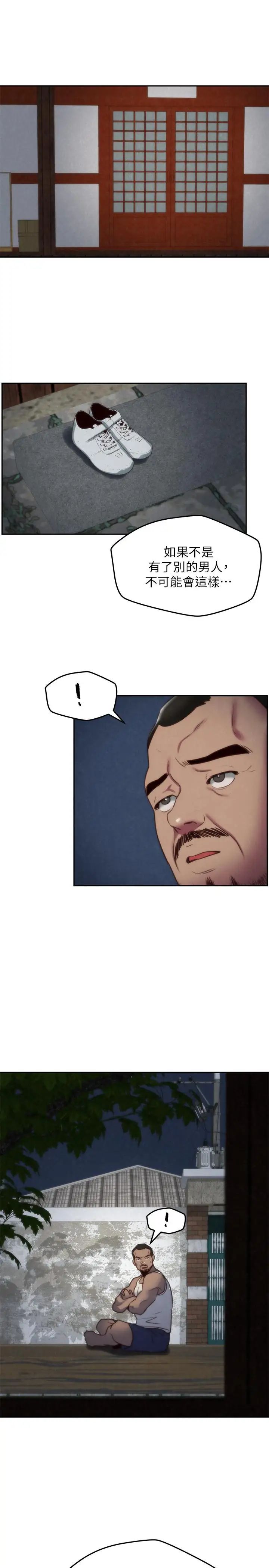 朋友的姊姊第34话-我想督你很久了