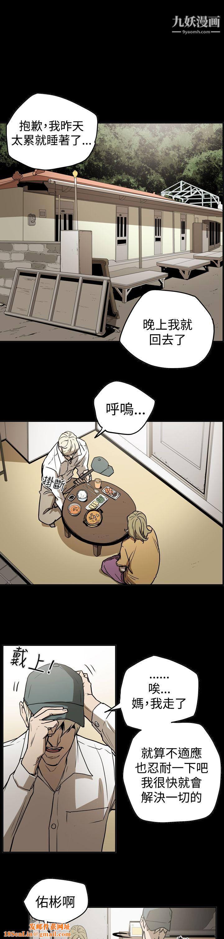 ACE:禁断的诈欺之夜第2季-第11话