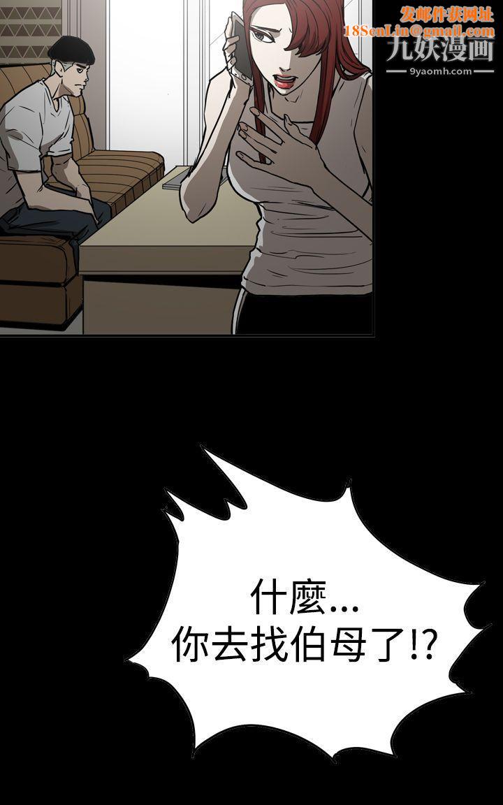 ACE:禁断的诈欺之夜第2季-第11话