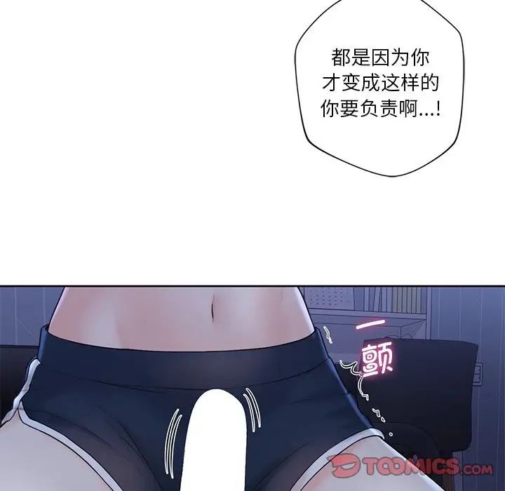 不当朋友当恋人第10话