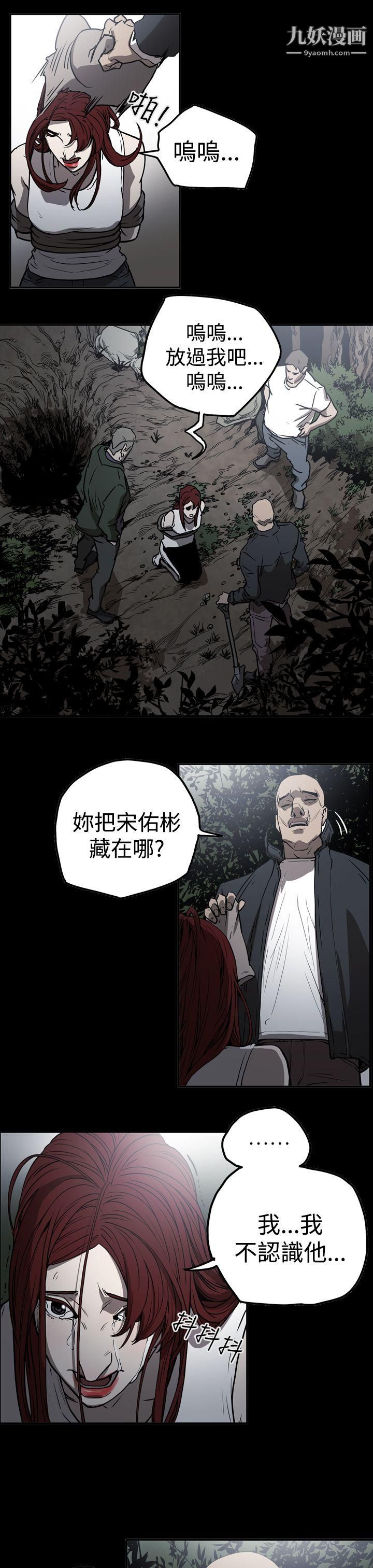 ACE:禁断的诈欺之夜第2季-第11话
