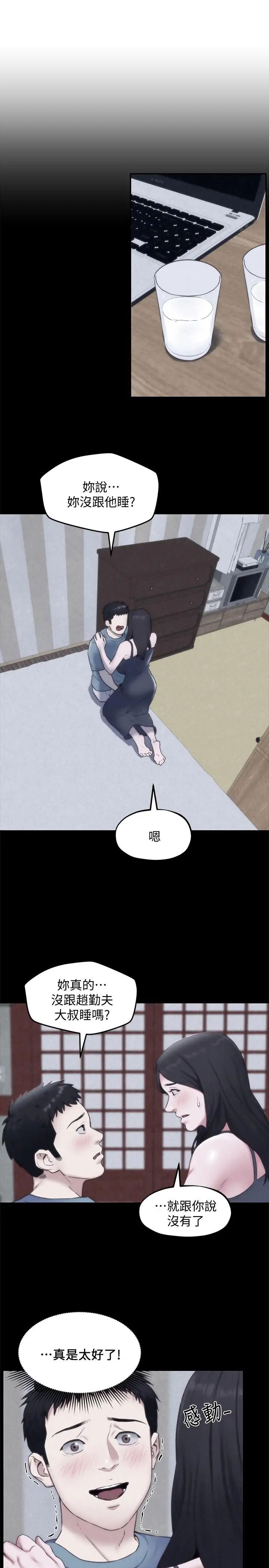 朋友的姊姊第35话-要不要帮你清个枪