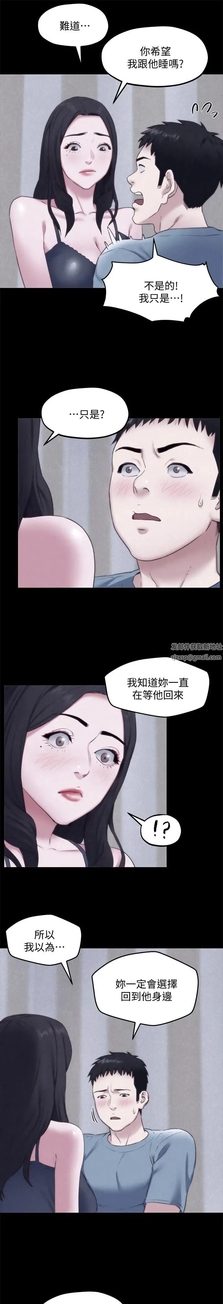 朋友的姊姊第35话-要不要帮你清个枪
