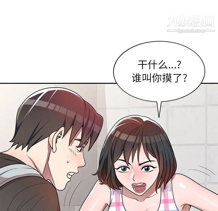家教老师不教课第3话