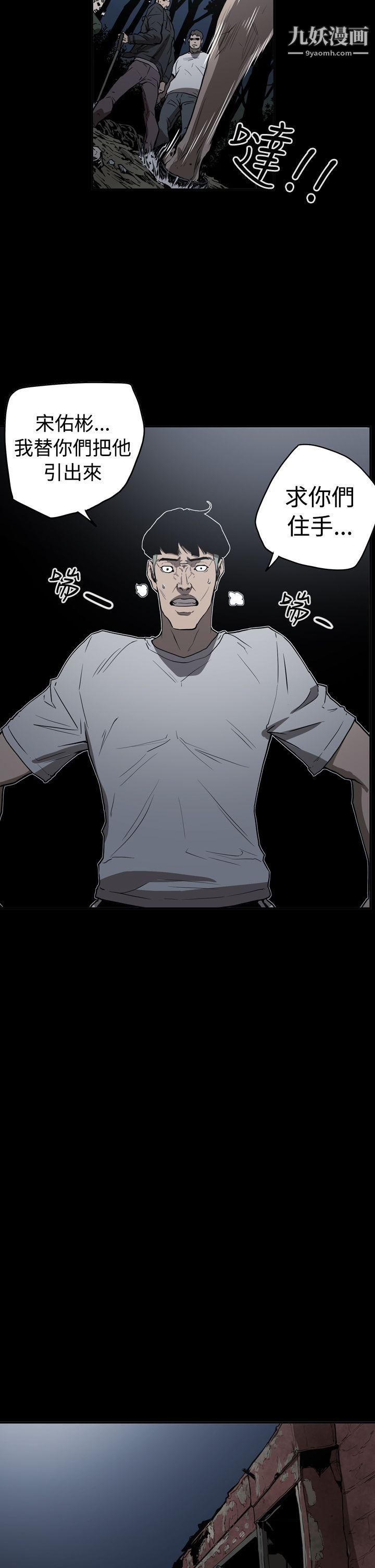 ACE:禁断的诈欺之夜第2季-第12话