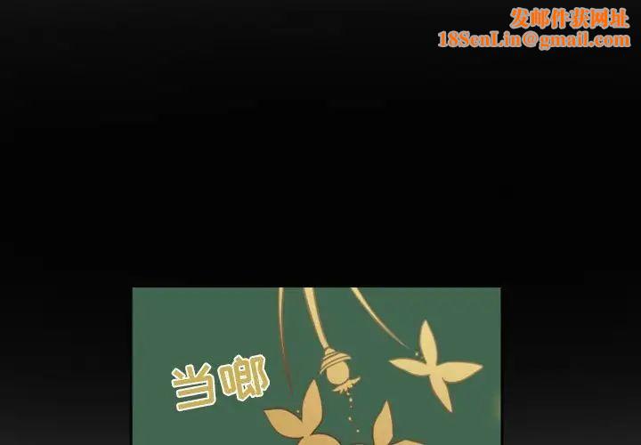 自带香气的男人第7话