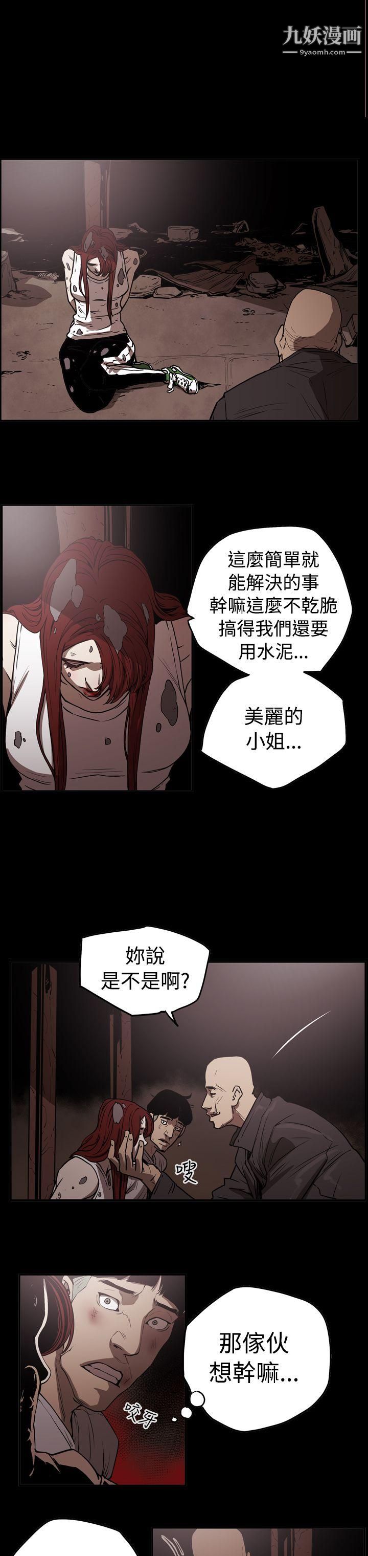 ACE:禁断的诈欺之夜第2季-第12话