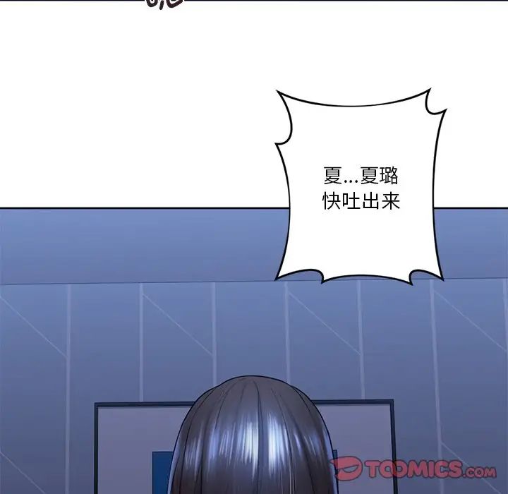 不当朋友当恋人第10话