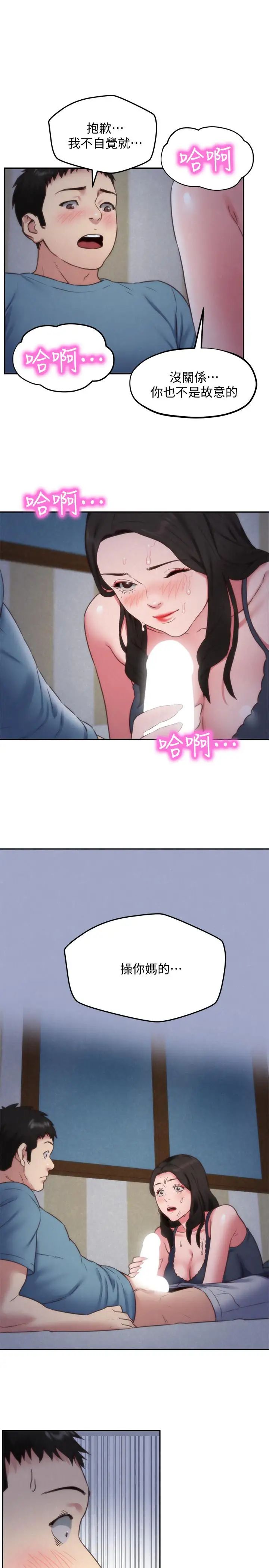 朋友的姊姊第35话-要不要帮你清个枪