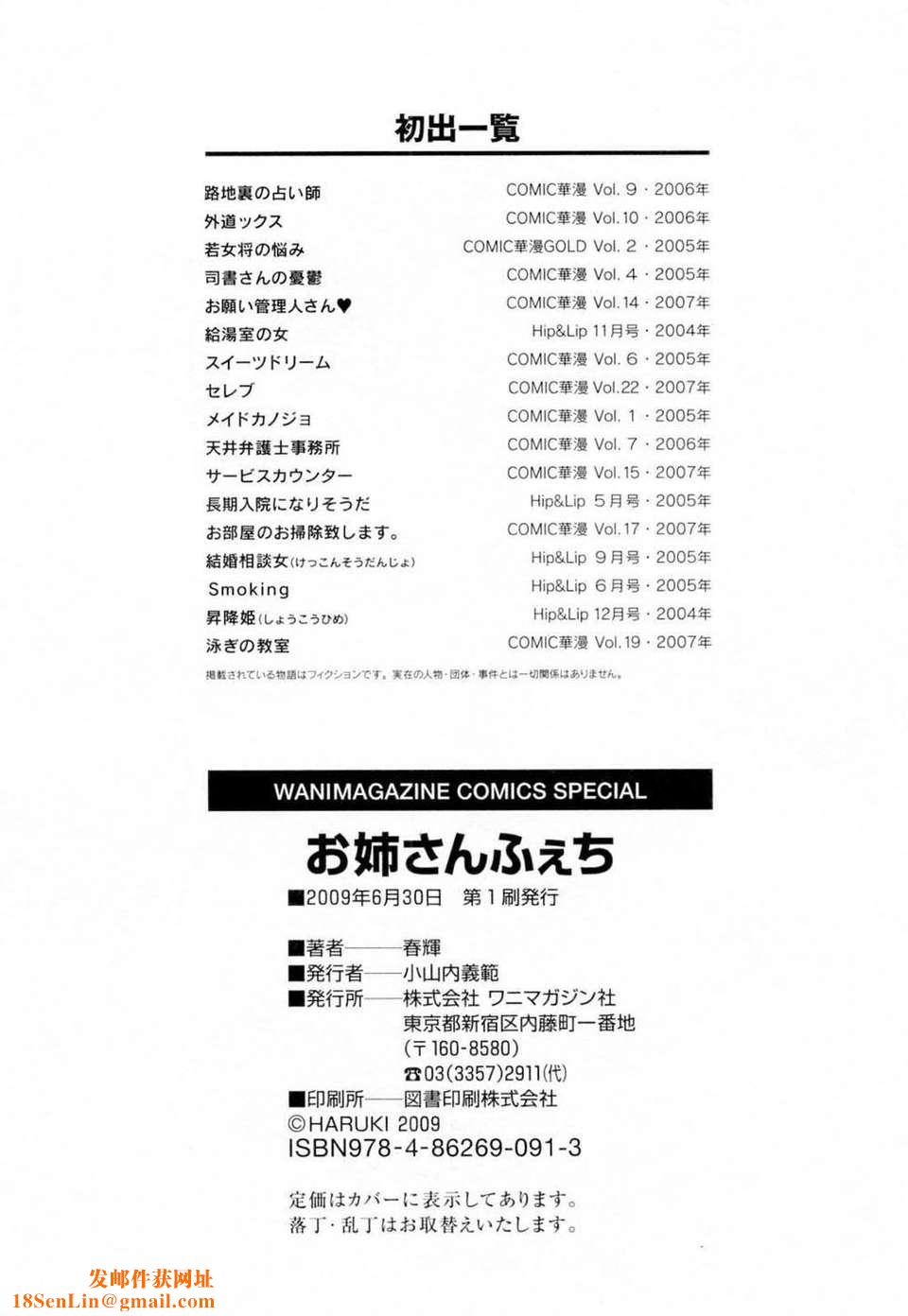 [春辉]お姉さんふぇち[春辉]お姉さんふぇち