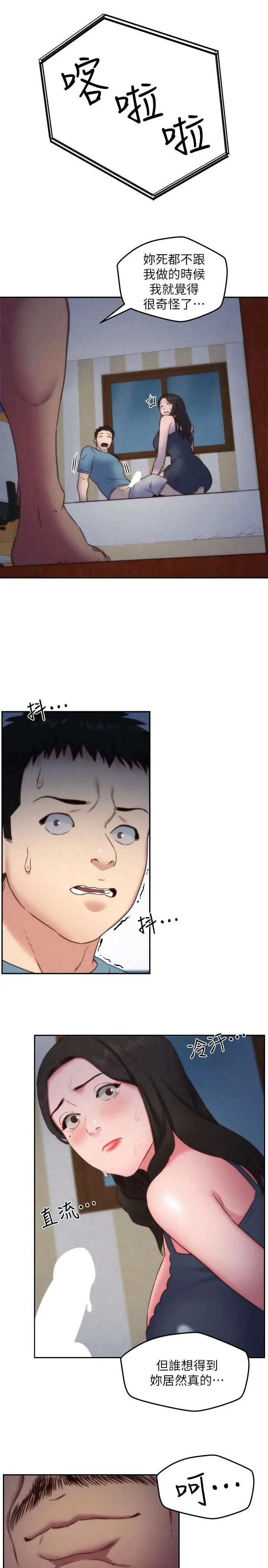 朋友的姊姊第35话-要不要帮你清个枪