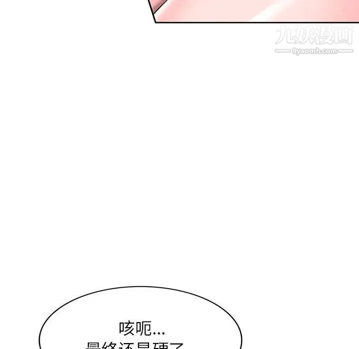 家教老师不教课第3话