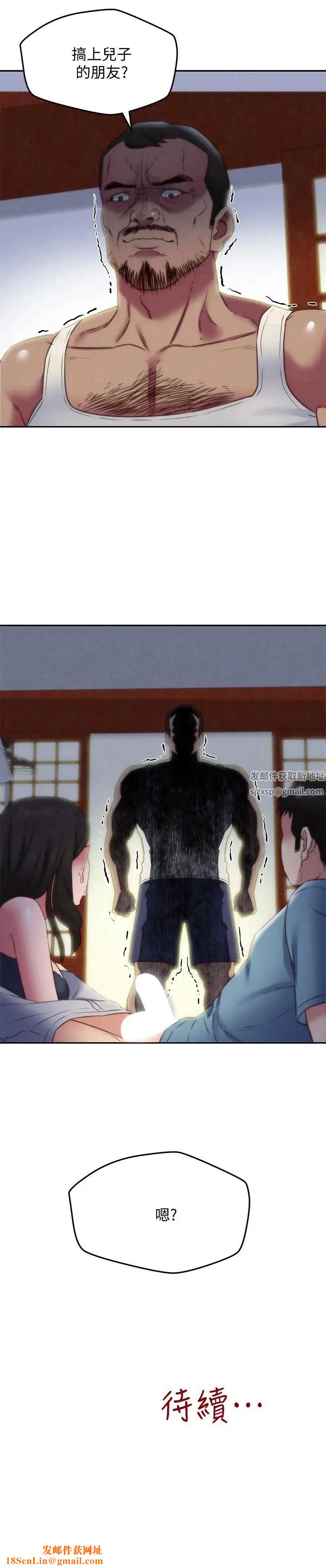 朋友的姊姊第35话-要不要帮你清个枪