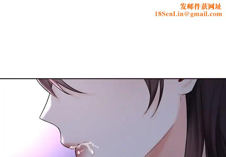 不当朋友当恋人第11话