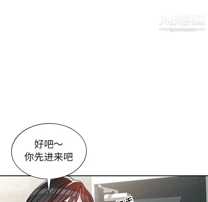 家教老师不教课第3话