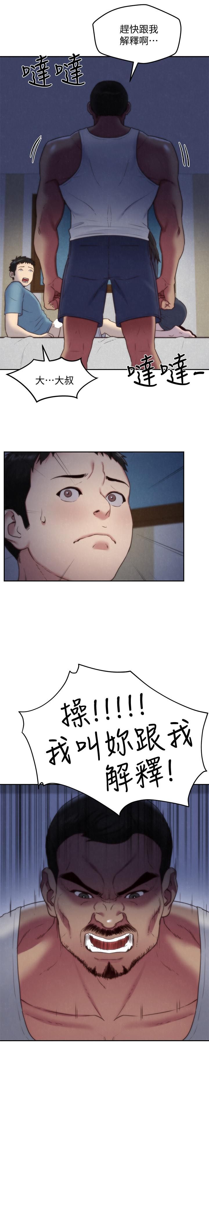 朋友的姊姊第36话-终于东窗事发