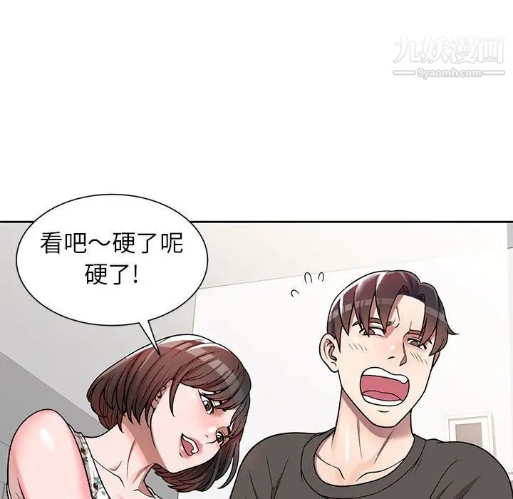 家教老师不教课第3话